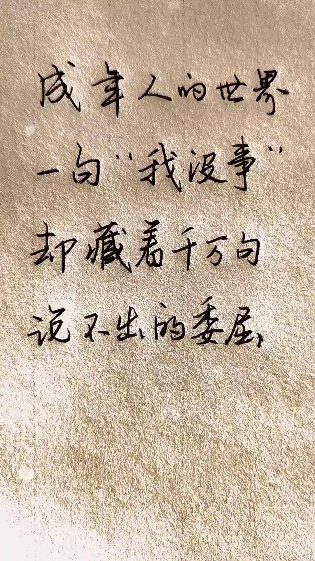 成年人的世界,一句"我没事",却藏着千万句说不出的委屈