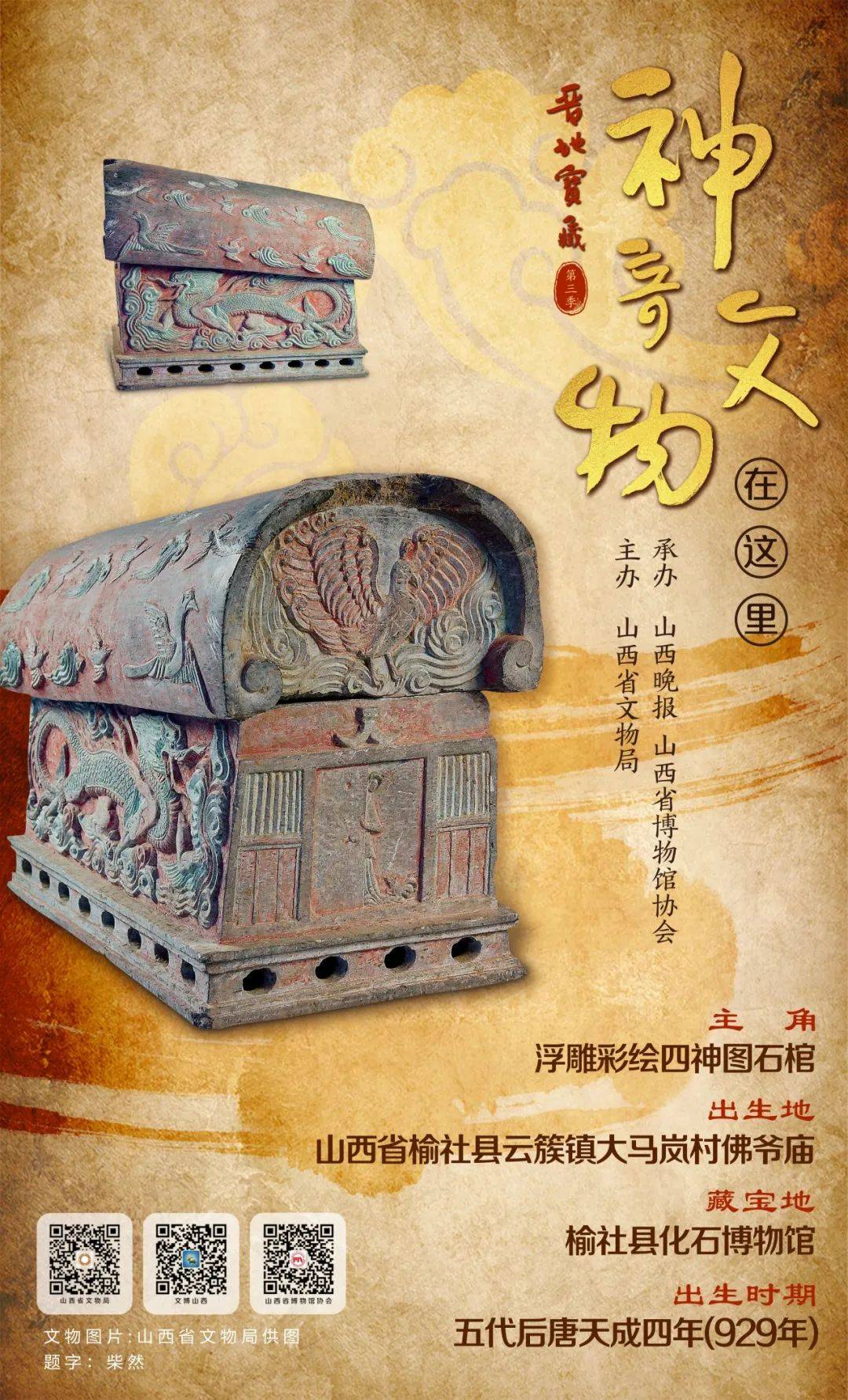 这个赫赫高官，带着一口棺材做官12年！他杀人如麻，最后却放下屠刀…
