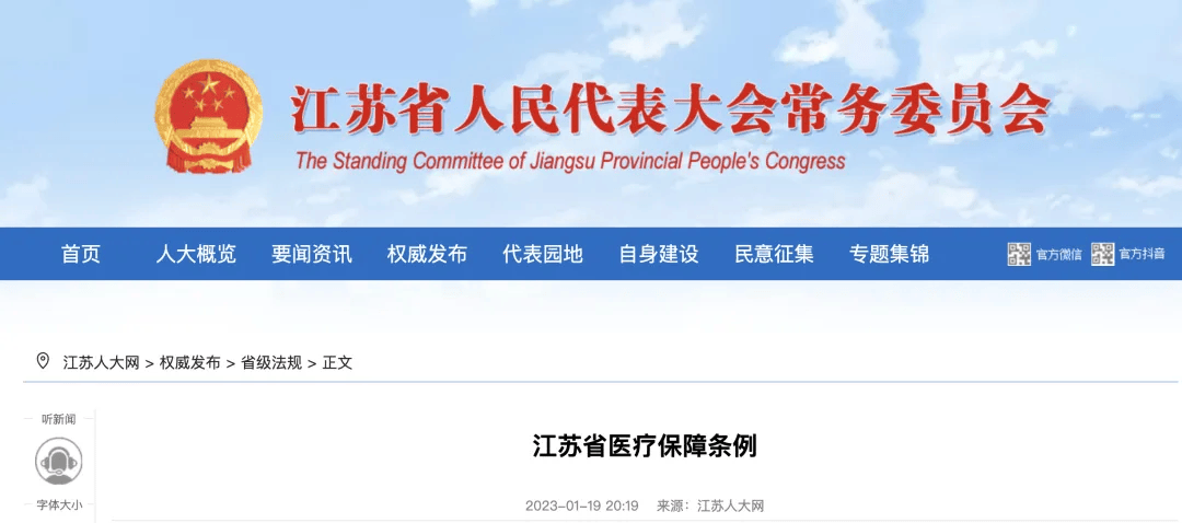 2024年9月1日起，医保缴费年限有变