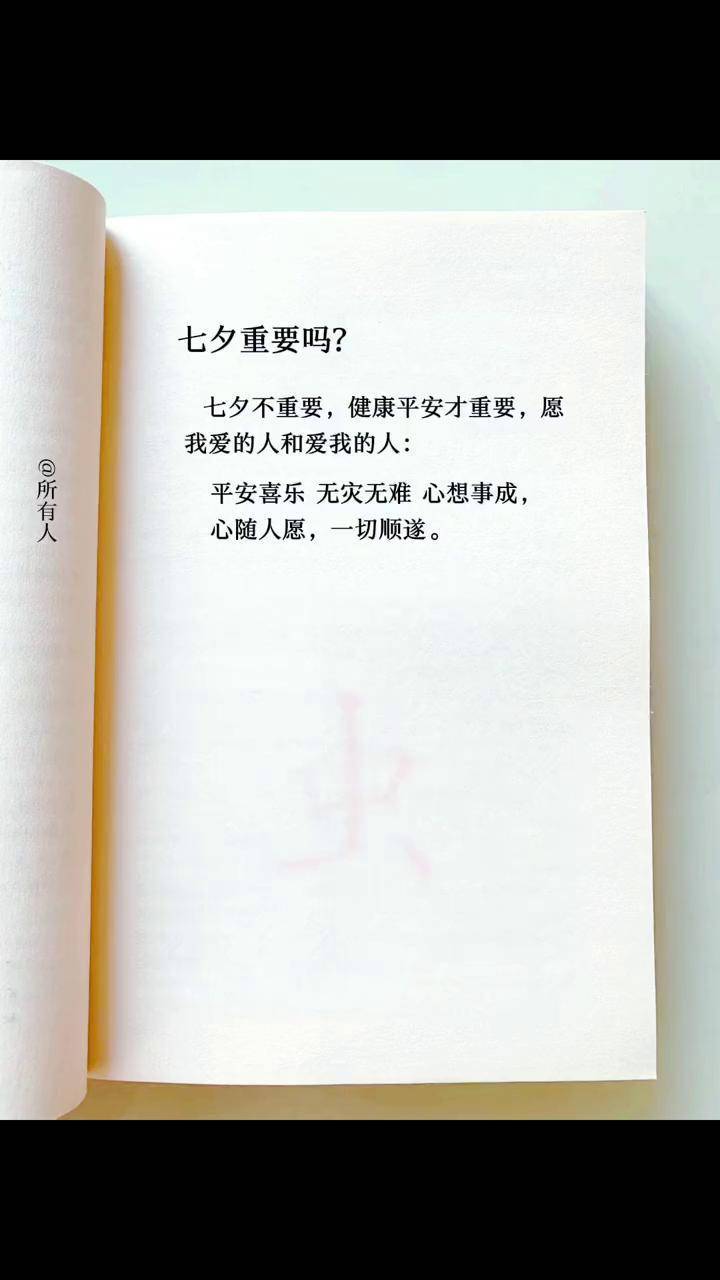 爱你何止七夕 手写