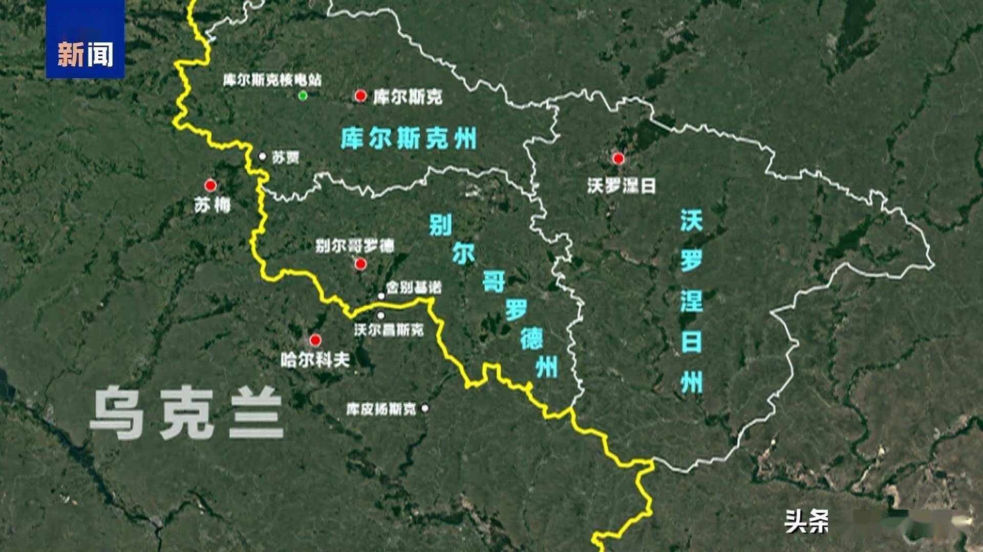库尔斯克局势已明,乌总统:在俄本土建立缓冲区,俄猛攻红军村
