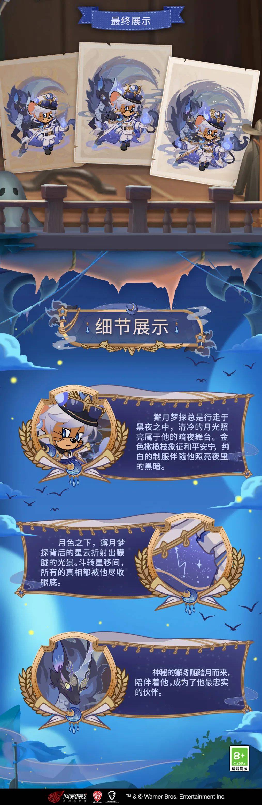 侦探杰瑞s皮图片