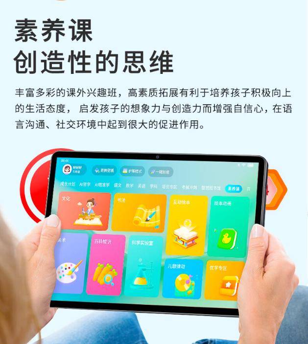 家长必看！六款智能学习机，轻松辅导无压力！