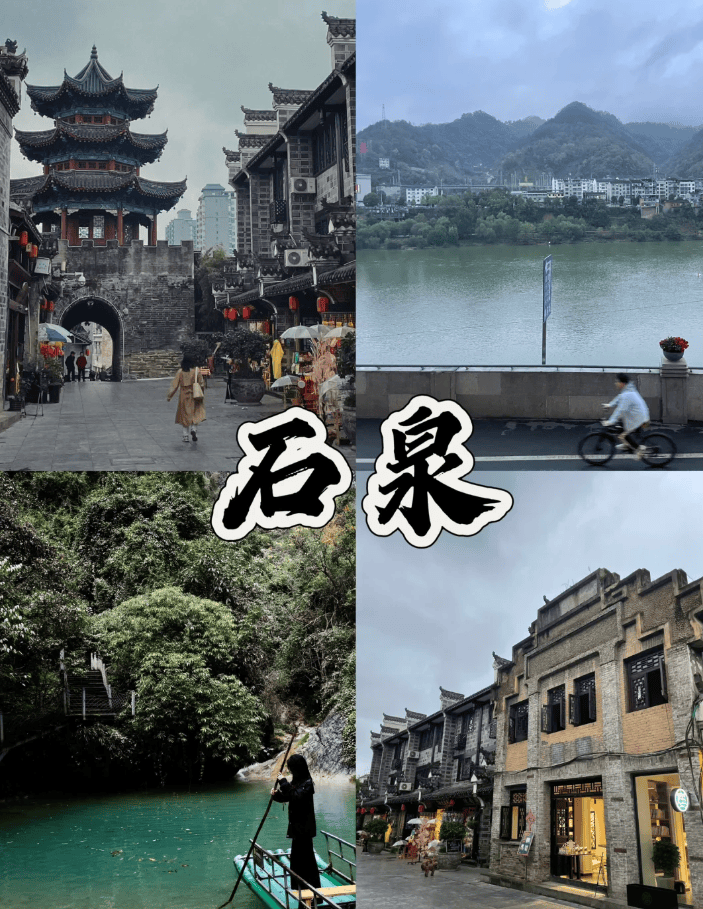 自驾游石泉,是什么体验?附保姆级攻略!
