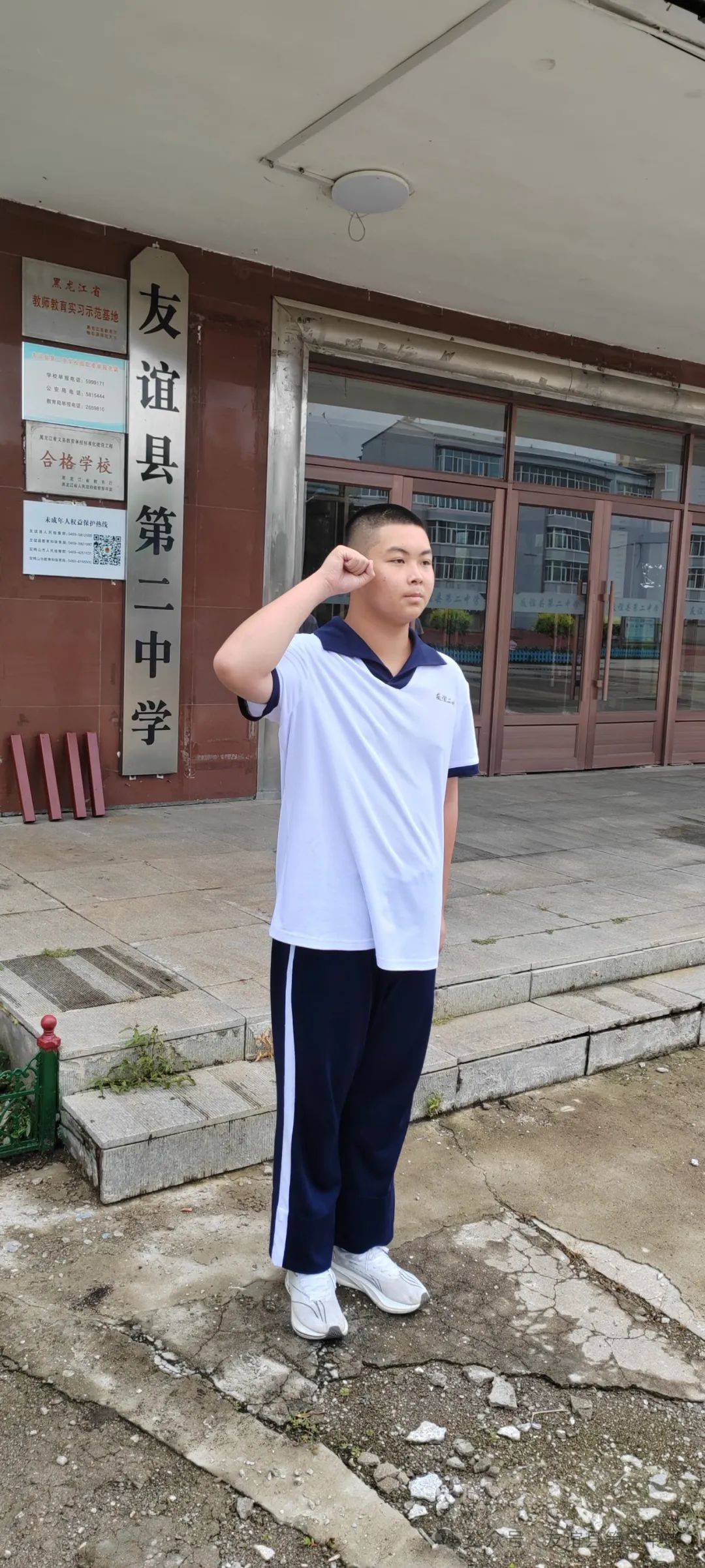 基层团讯 | 友谊县第二中学举行国防教育少年军校启动仪式