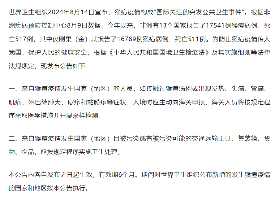 中国官宣:回国必须提前申报,接受筛查!澳洲已出现本土传播!