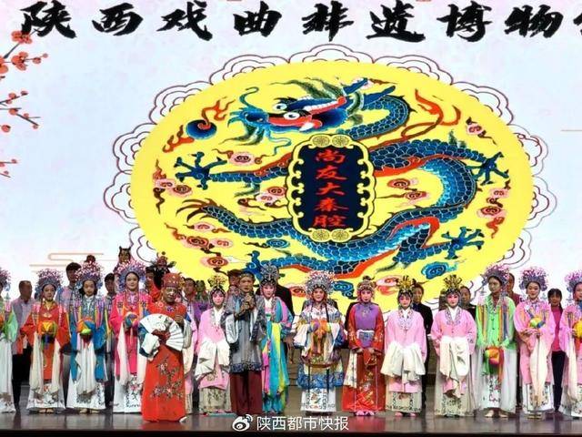 秦腔"创新展演"!非遗"焕新破圈"!
