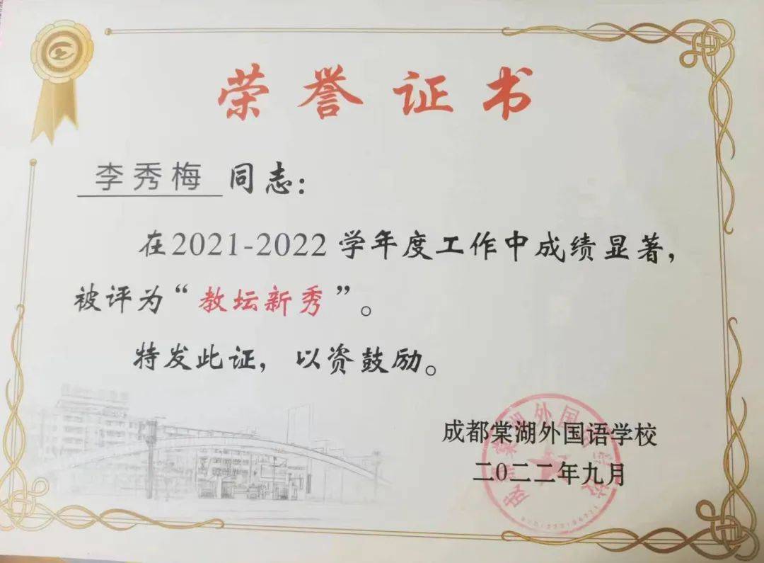 李秀梅:知识传递者,学生守护者