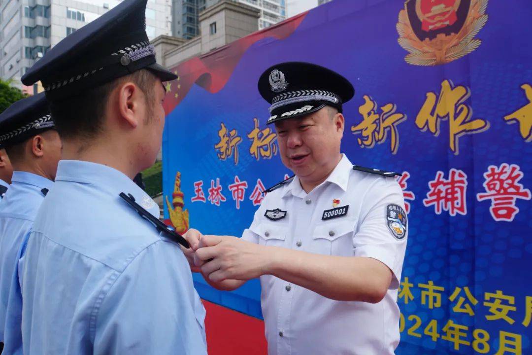 辅警标志 警察图片