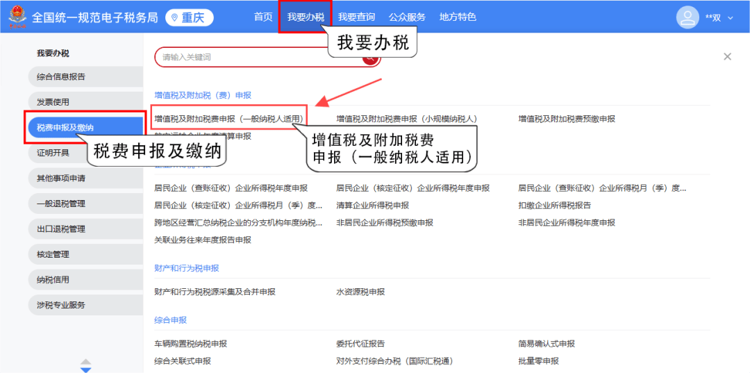 华强股份有限公司为增值税一般纳税人,适用的增值税的简单介绍