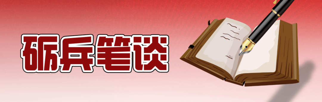 【砺兵笔谈】提笔勇过三关 砺兵恰逢少年_工作_文字_于青年