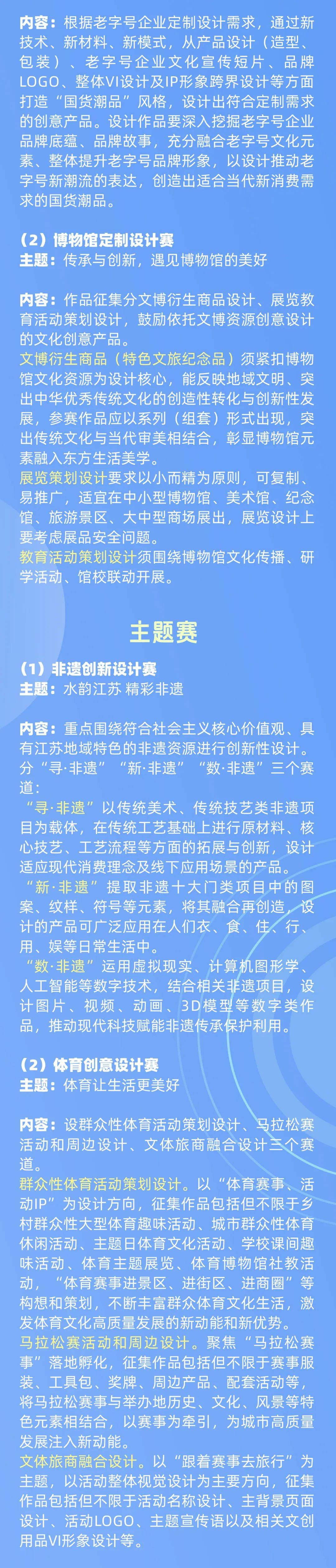 设计大赛主题命名图片