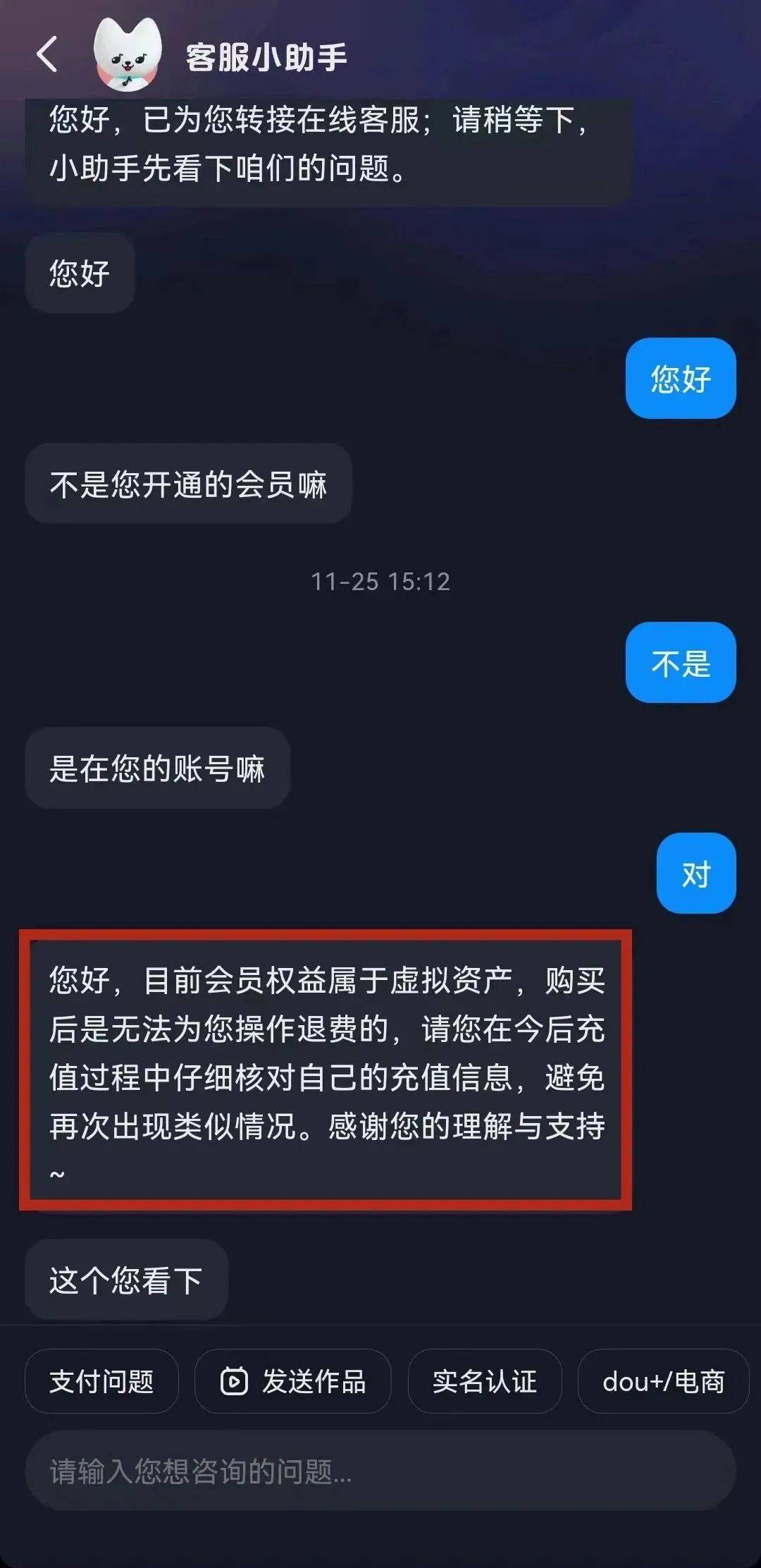 转账请你确认收钱图片图片