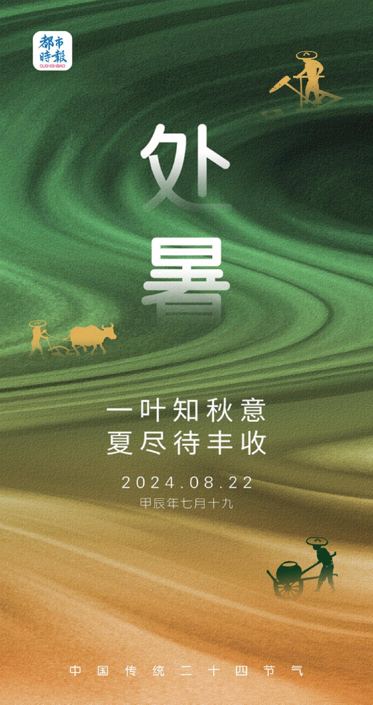 处暑节气文案图片