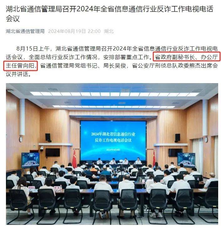 他已任湖北省办公厅主任_工作_通信_江西