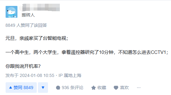 电视卖不出还没人看，广电总局急了：全面解决这个痛点 