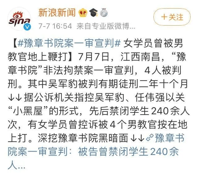 14 岁少女被教官强奸3次：家长是有多缺心眼，才会送孩子去那种地方？