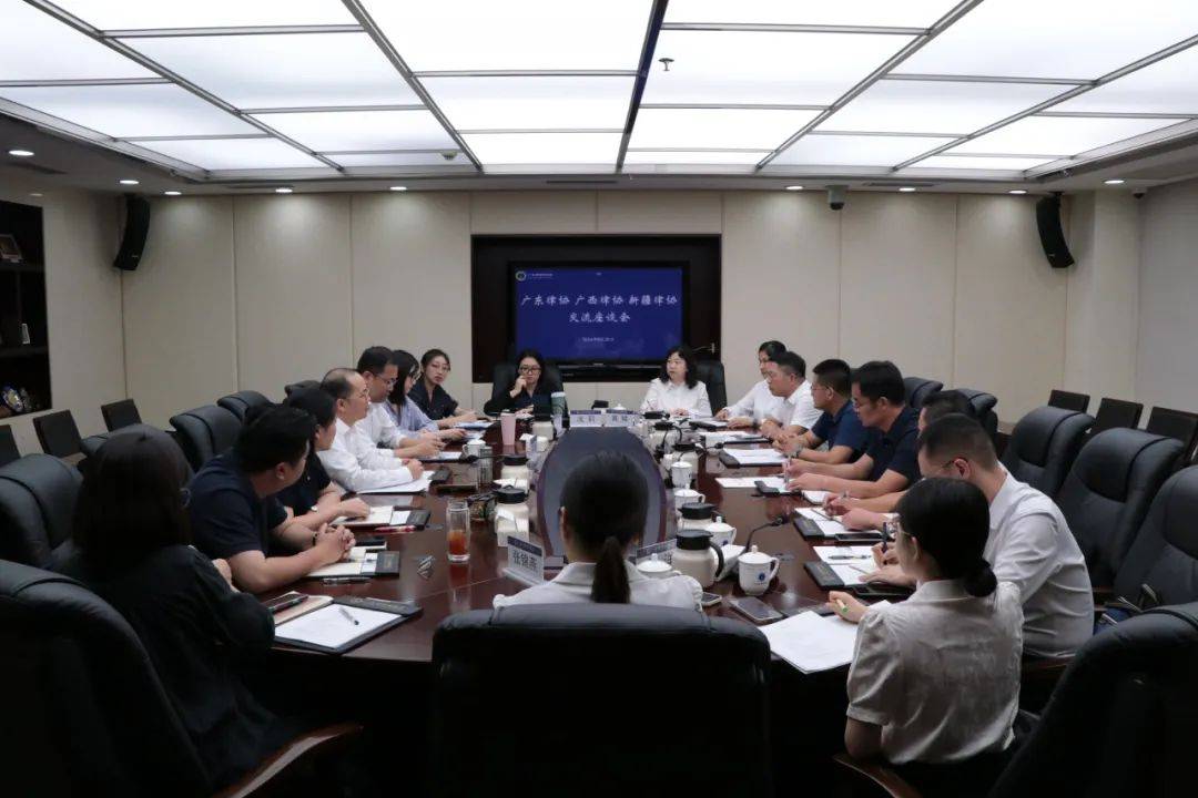 广西律协 新疆律协来访我会交流座谈_徐敏彪_行业_广东省