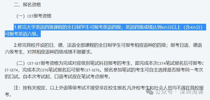 大学英语四级报名官网(大学英语四级报名官网报名入口)