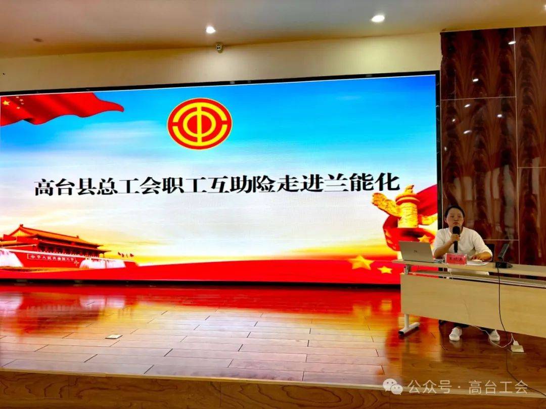 高台县总工会深入国有企业开展职工互助保障政策宣传活动