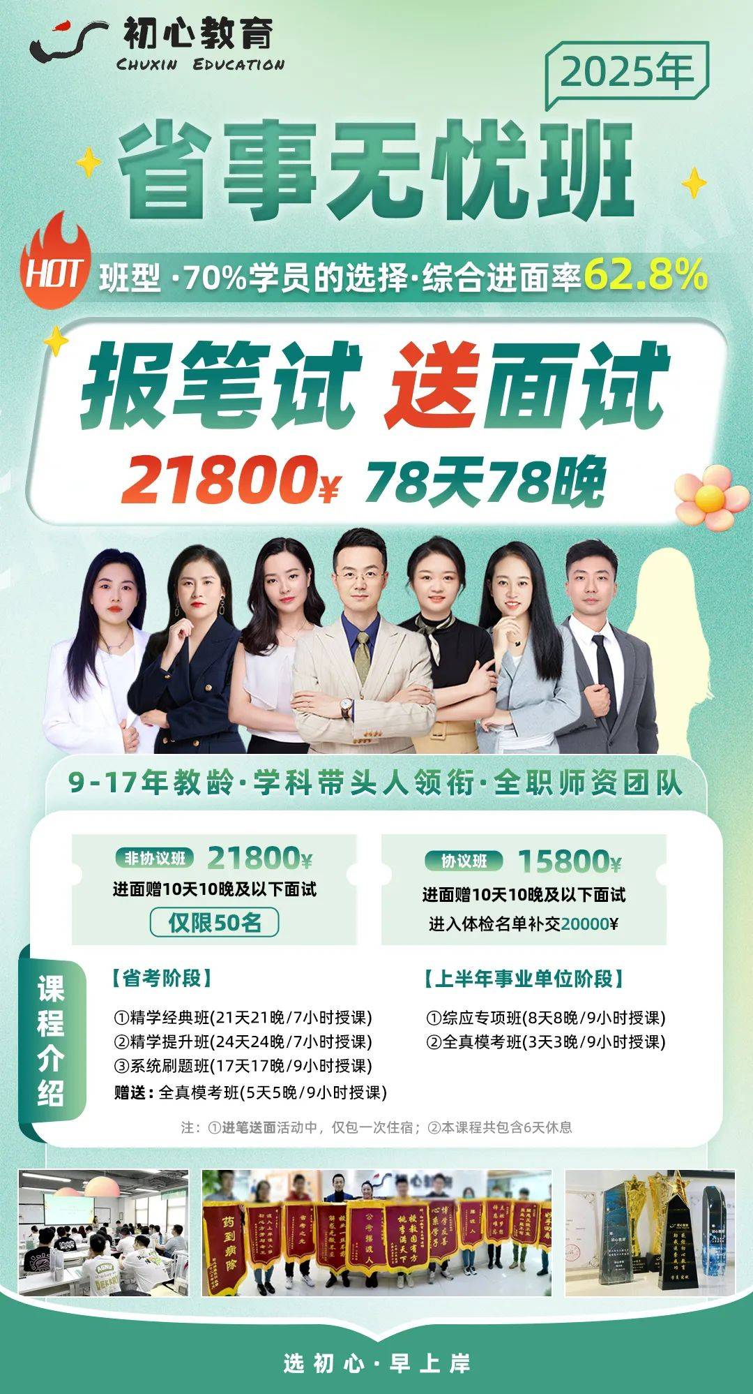 提前收藏！24下半年陕西事业单位公告发布网址！