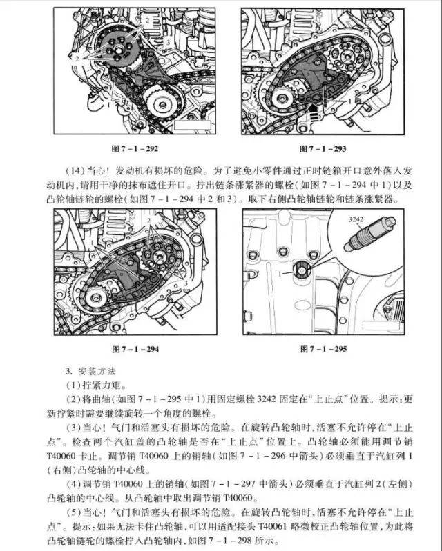 奥迪a4正时皮带安装图图片