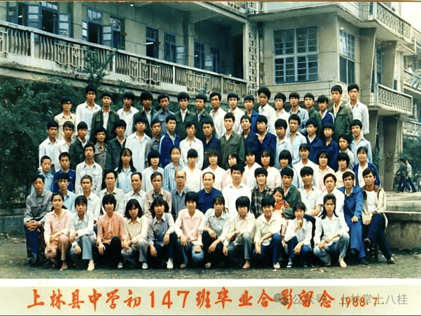 1988年初中毕业证照片图片