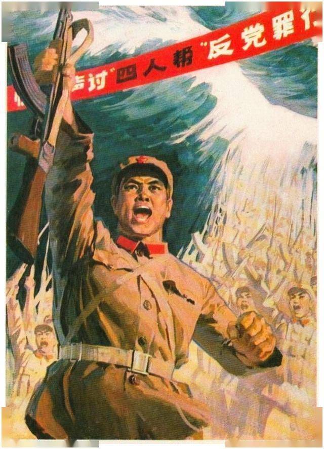 70年代批判四人帮大型宣传画,当年经历的人都有深刻的印象