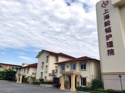 上海毅韬护理院—地址|收费标准|电话|简介 
