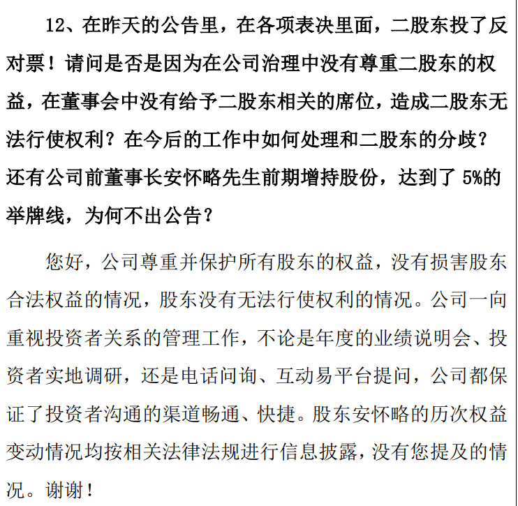 被网红前夫开撕的女董事长，29岁就接棒父亲