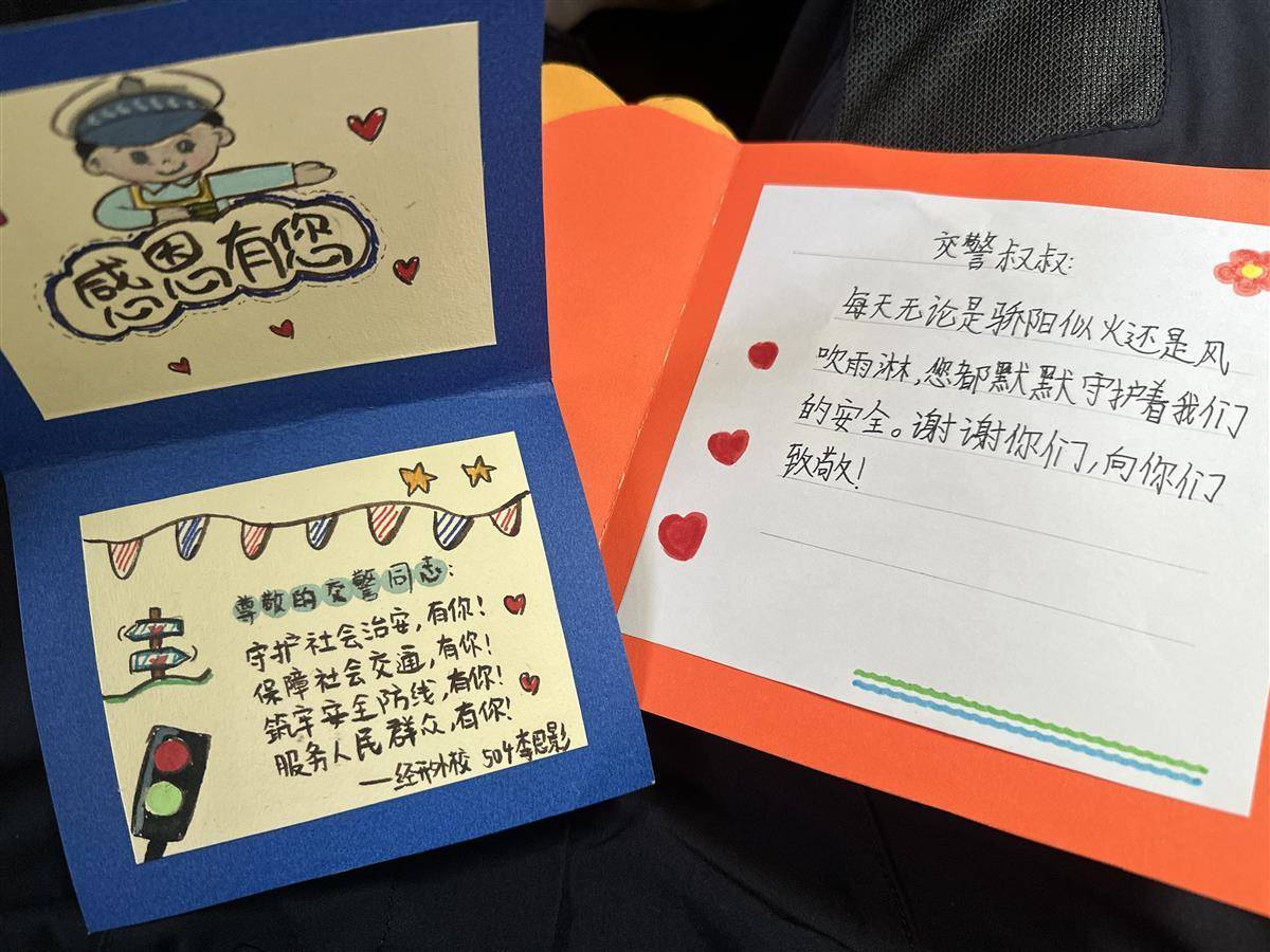同学赠送给交警的卡片2个小时的体验,让所有学生感受到了交警工作的不