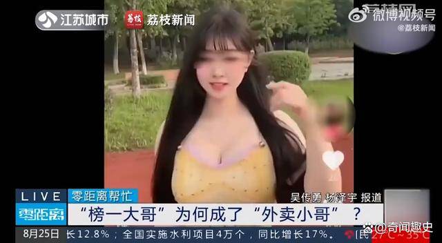 男子为讨好女主播,网贷60万做榜1大哥后送外卖还债