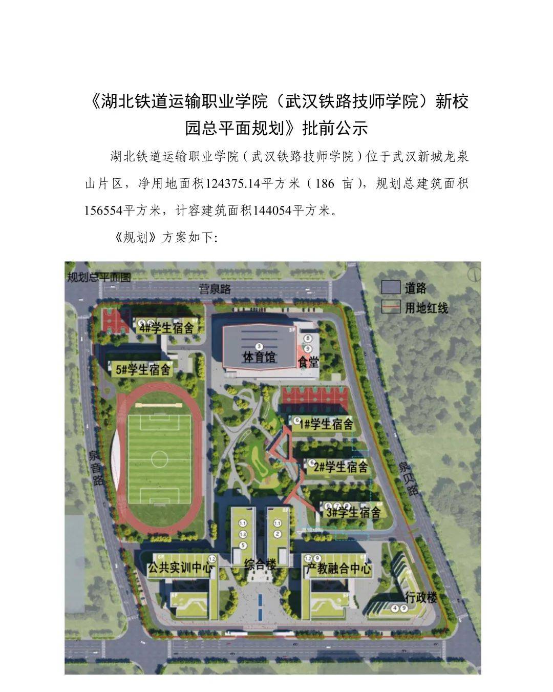 重磅规划！武汉新城再添一所高校！_涨跌_新政_湖北