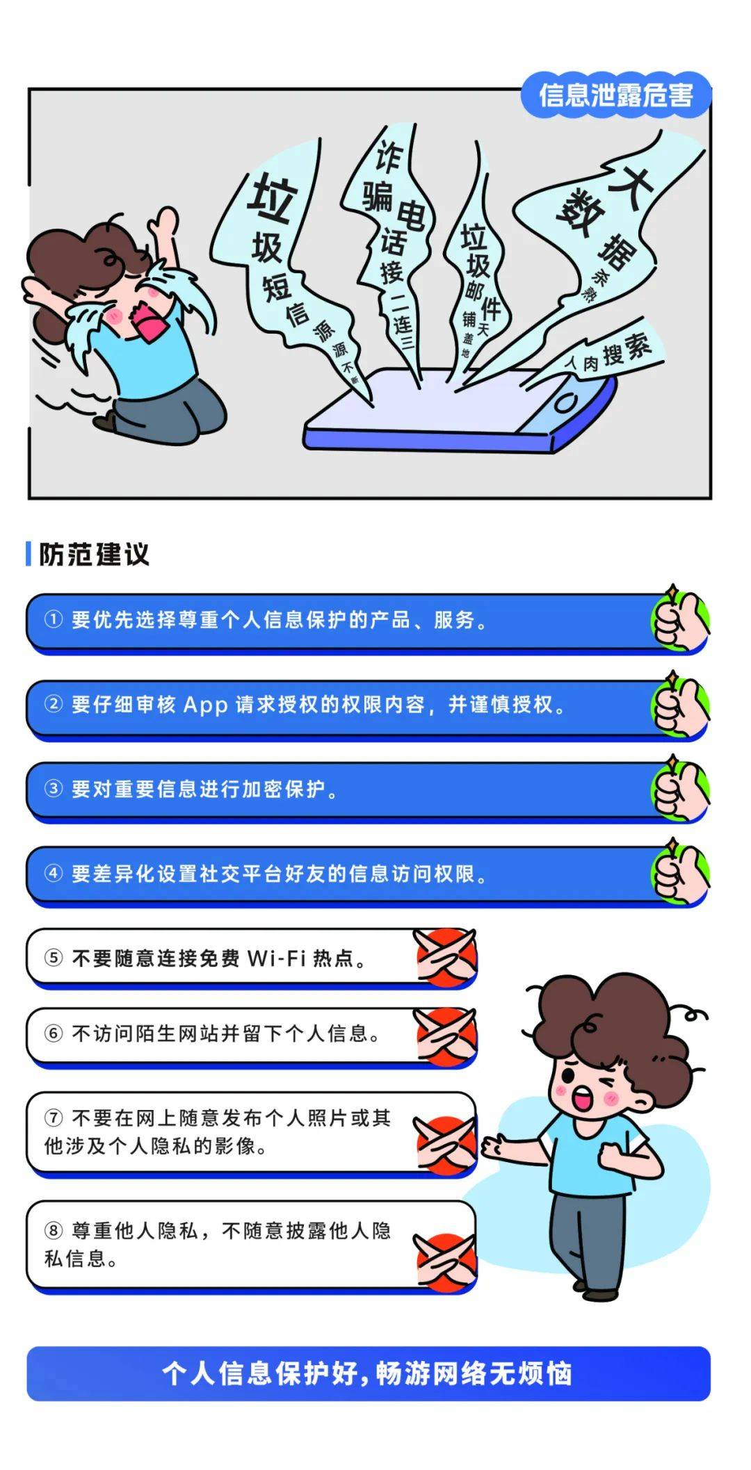 怎样注意网络安全问题_怎样注意网络安全问题和建议
