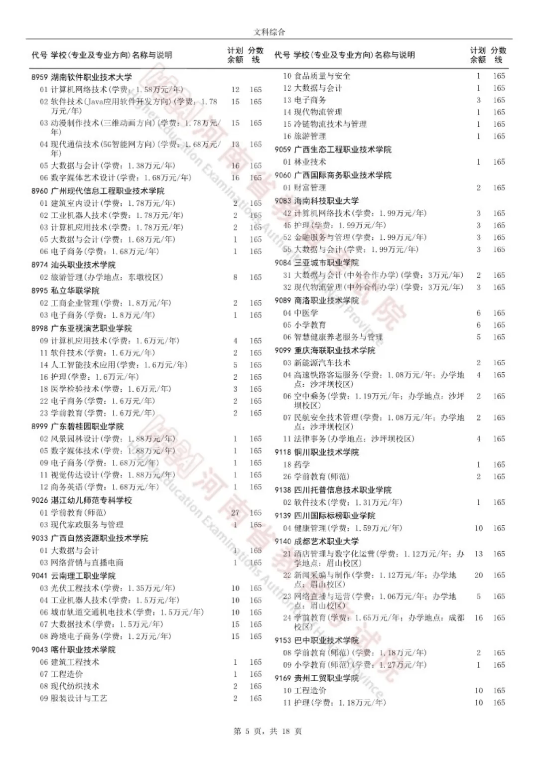 凤凰视频：澳门一肖一码100%精准王中王-潍坊市潍城区特殊教育学校举办实习生欢送会