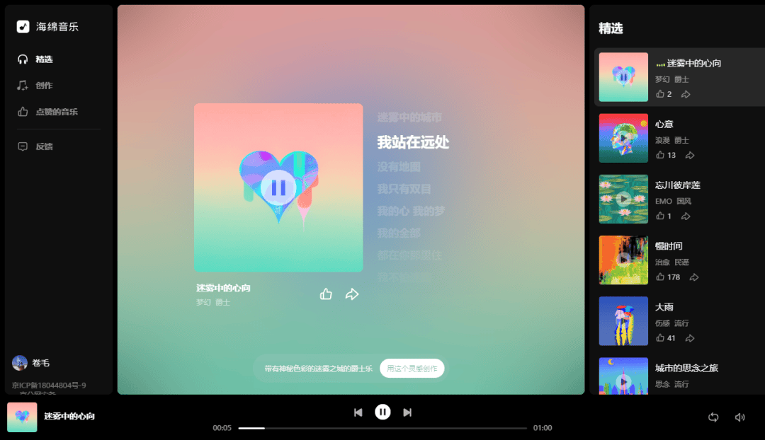 字节ai出新招,抖音造梗又有新武器?_音乐_海绵_歌词