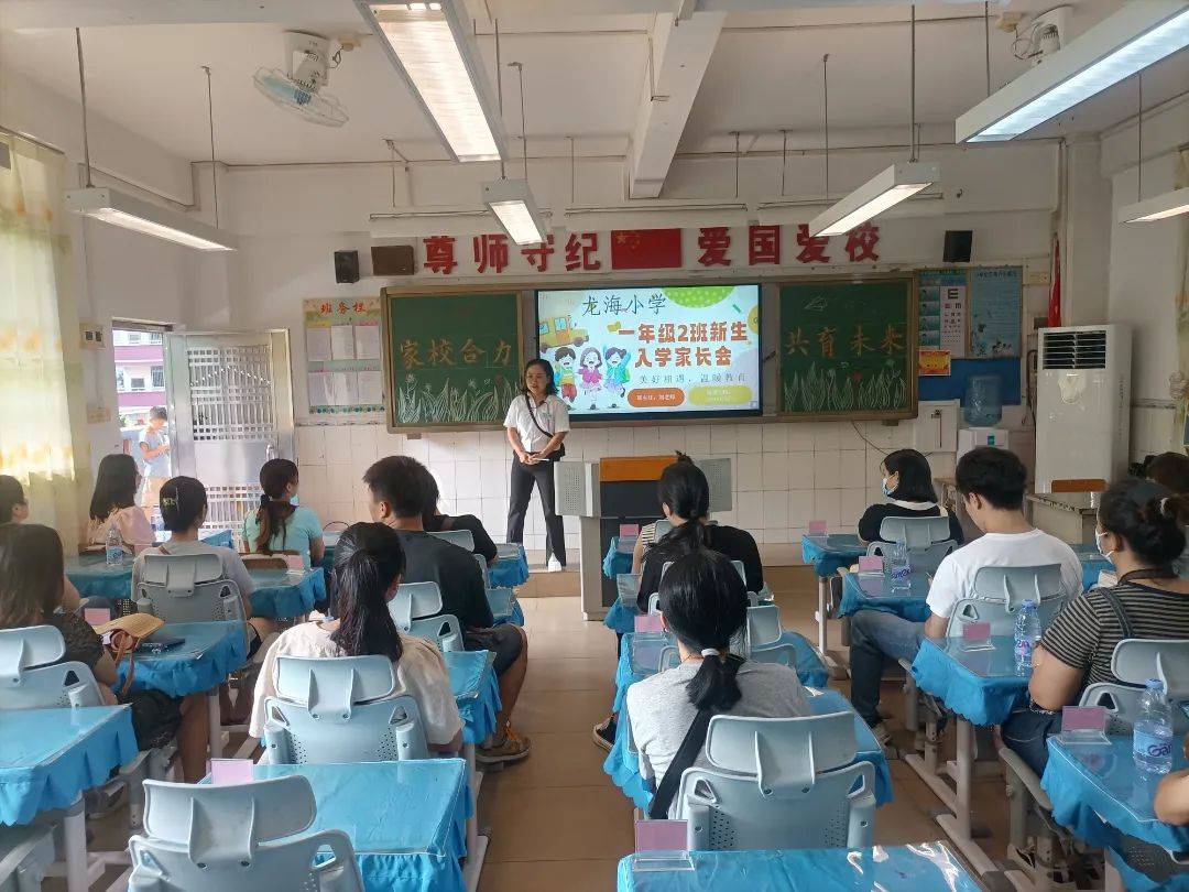 【龙海·热点】扬帆起航助成长 家校同心共筑梦