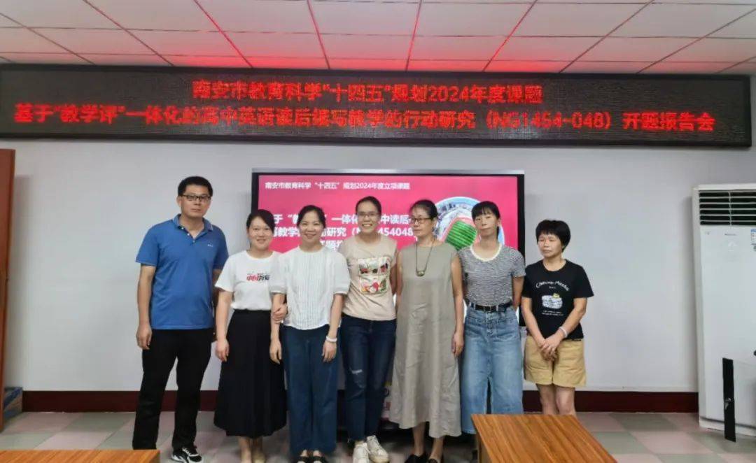 学海无涯勤为桨研途有梦志作帆——我校举行南安市教育科学"十四五"