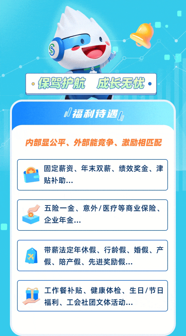 【招聘快讯】中国民生银行2025届校园招聘正式启动!