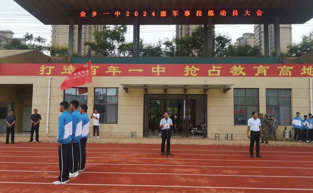 金乡一中开展2024级高一新生徒步拉练活动
