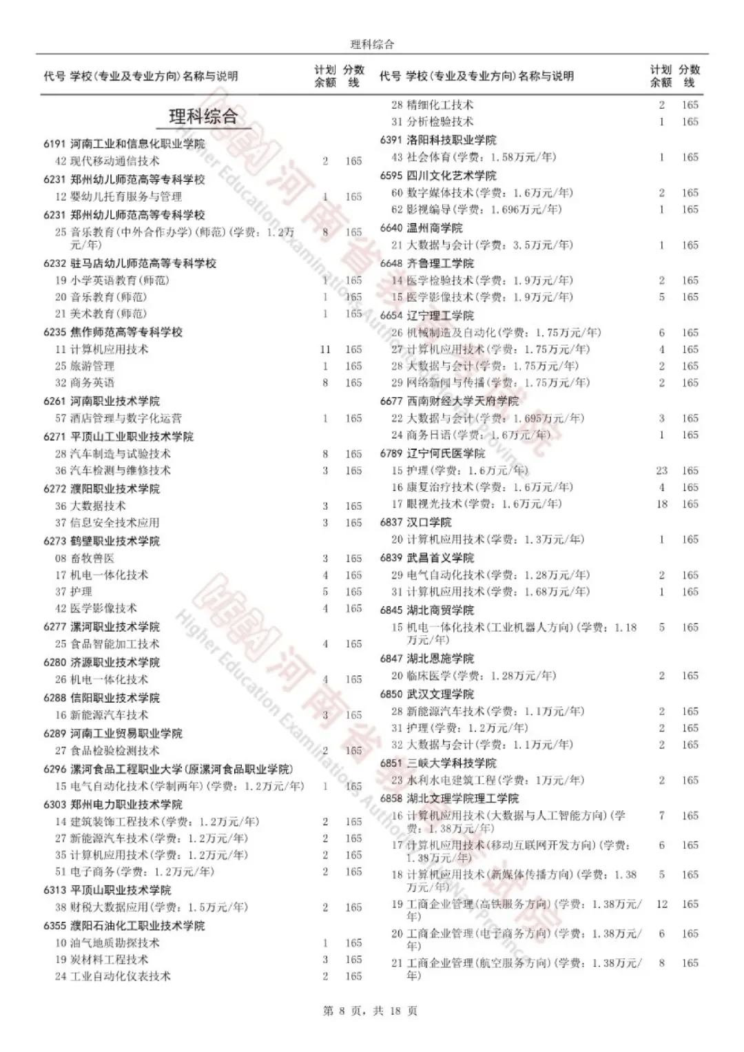 V电影：一点红澳门免费资料-股票行情快报：全通教育（300359）6月6日主力资金净买入295.60万元