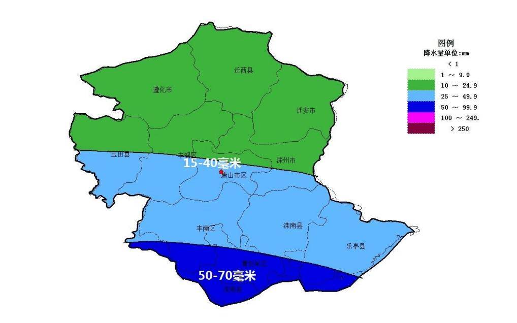 唐山天气预报明天图片