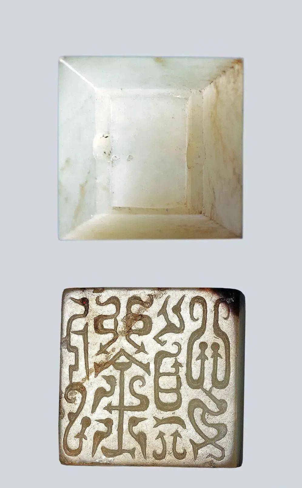 首次大量公开,徐州博物馆藏汉印200方_银印_楚王_狮子山