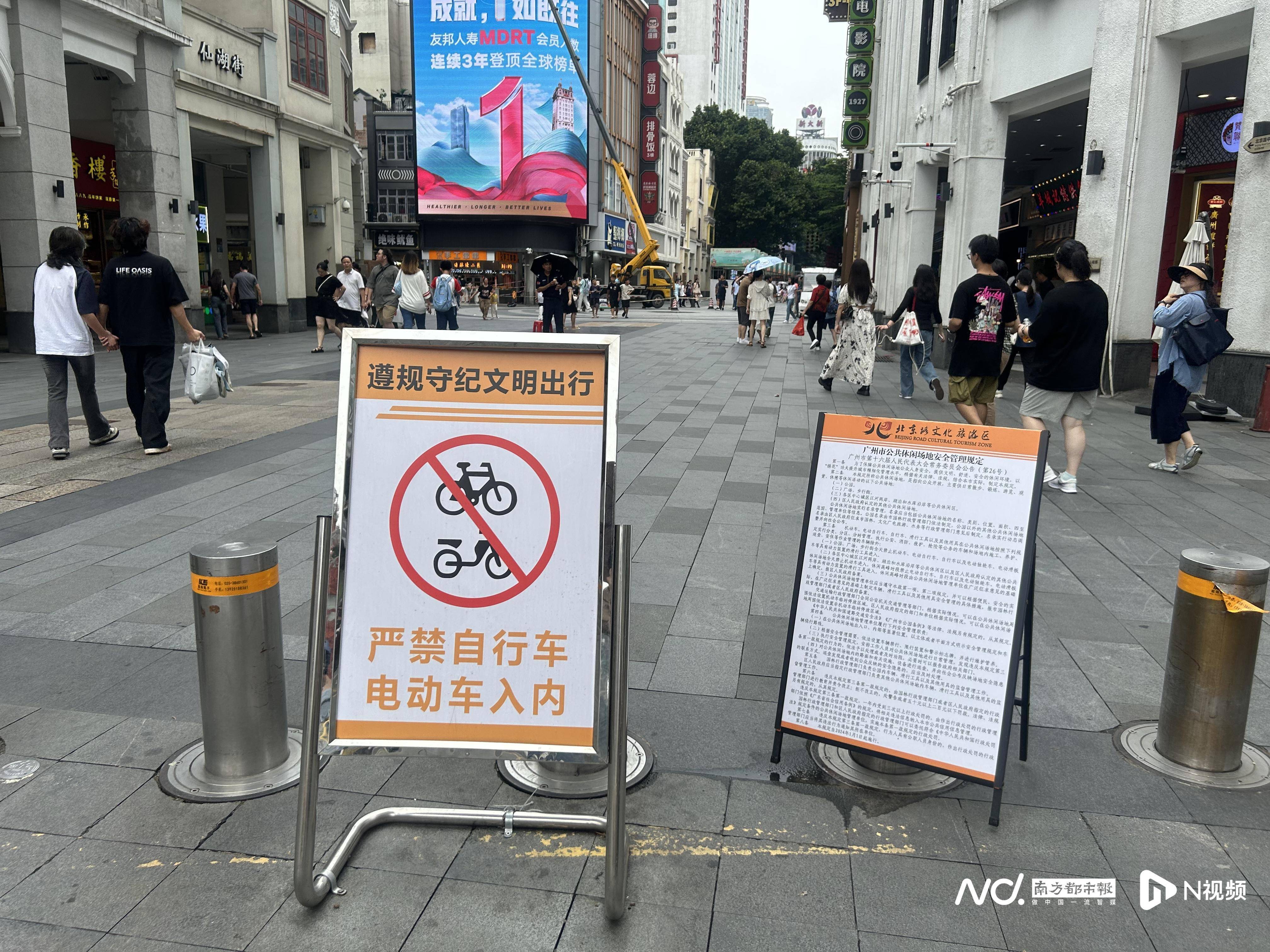 明令禁止后仍有大量电动车驶入?南都实探广州北京路步行街