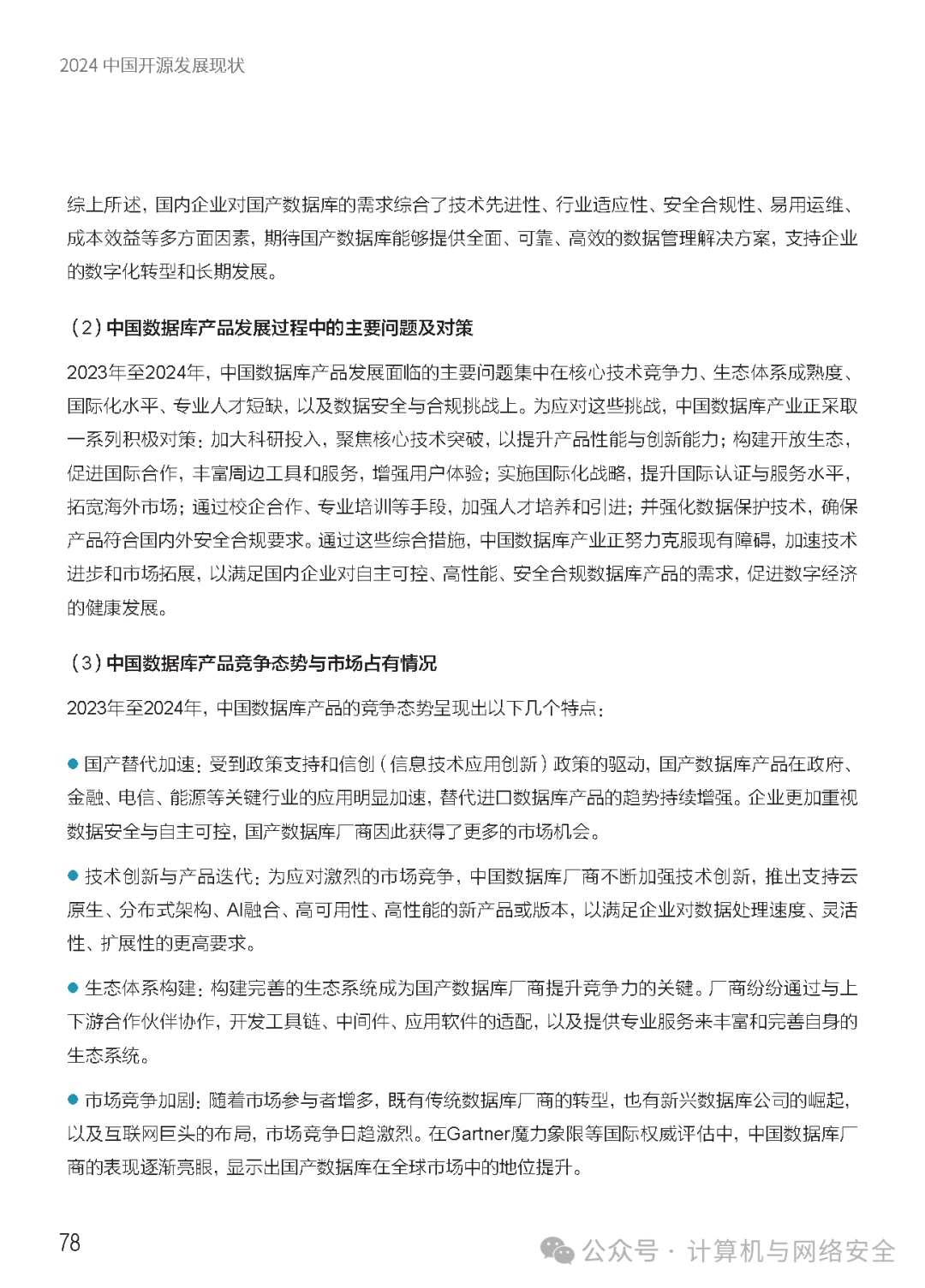 网络安全政治效益_网络安全的政治意义