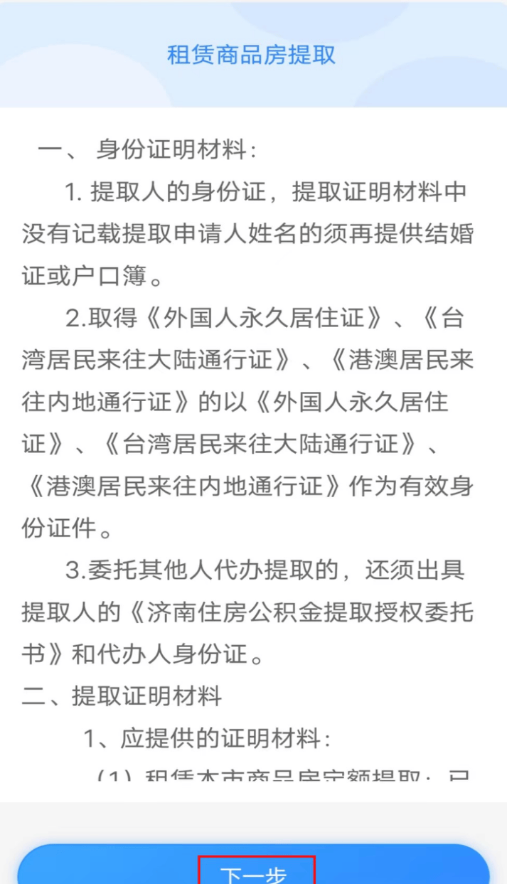 公积金怎么网上提取(张家口公积金怎么网上提取)