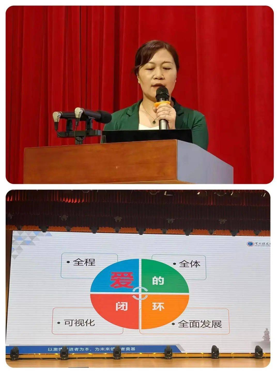 站稳儿童立场,适应新的环境——保师附校举办儿童视角下的小初衔接