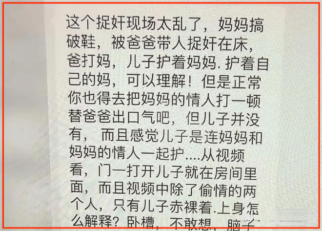 真实妈妈与儿子偷情实录