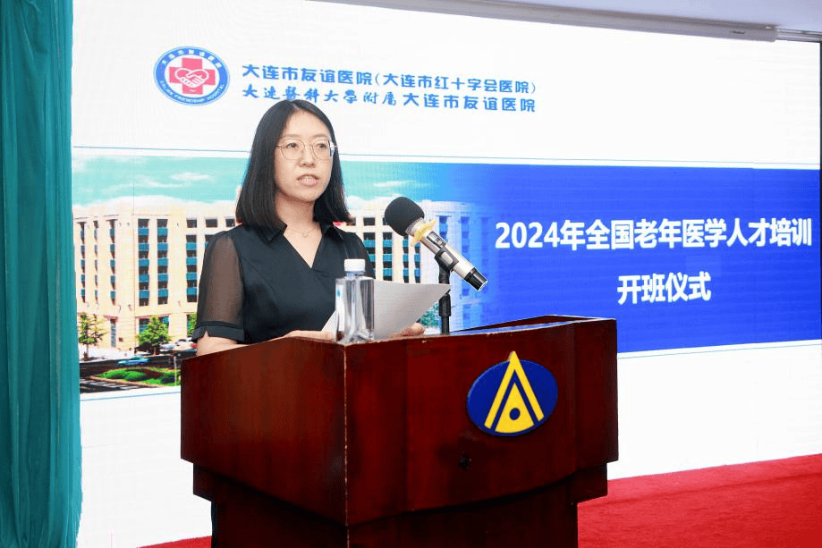 【友谊登峰】2024年全国老年医学人才培训正式开班
