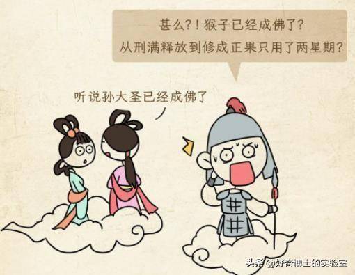 05猴哥的初吻金鼻白毛老鼠精那里大家还记得吗她在寺里勾引和尚得逞了